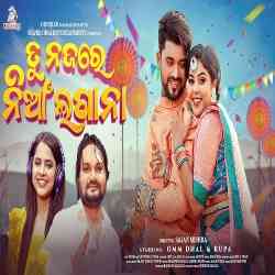 Tu Najare Nia Lagana